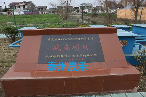 一體化污水處理設(shè)備